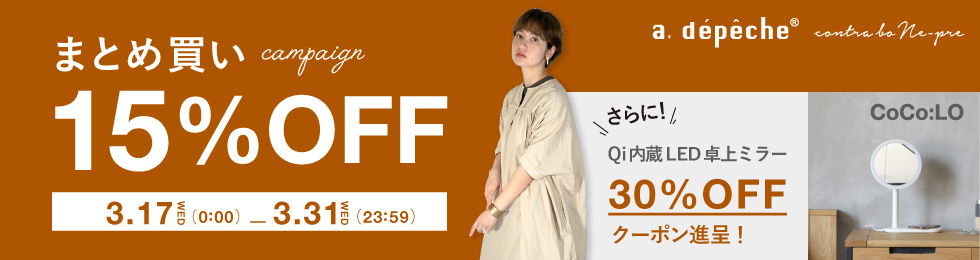 新作オリジナルアパレル anytime エニタイムシリーズまとめ買いで15%OFFキャンペーン
