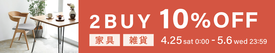 2BUY10％OFF