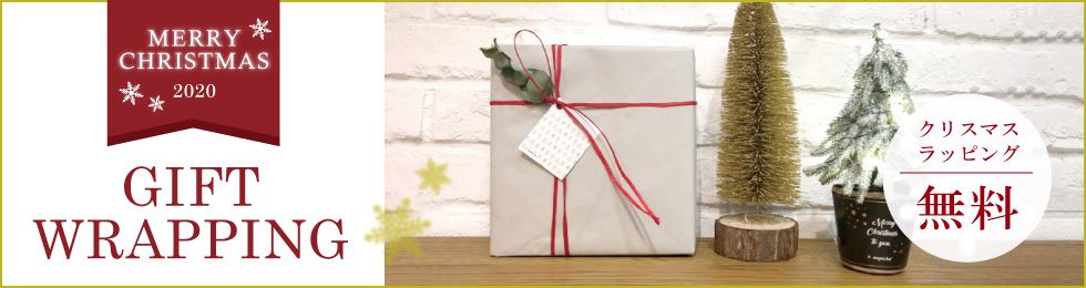 アデペシュ クリスマスギフトラッピング無料受付中!!