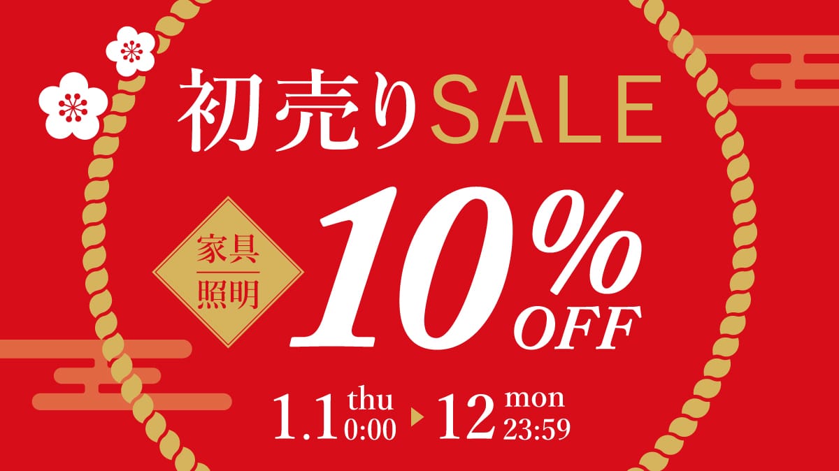 初売りセール