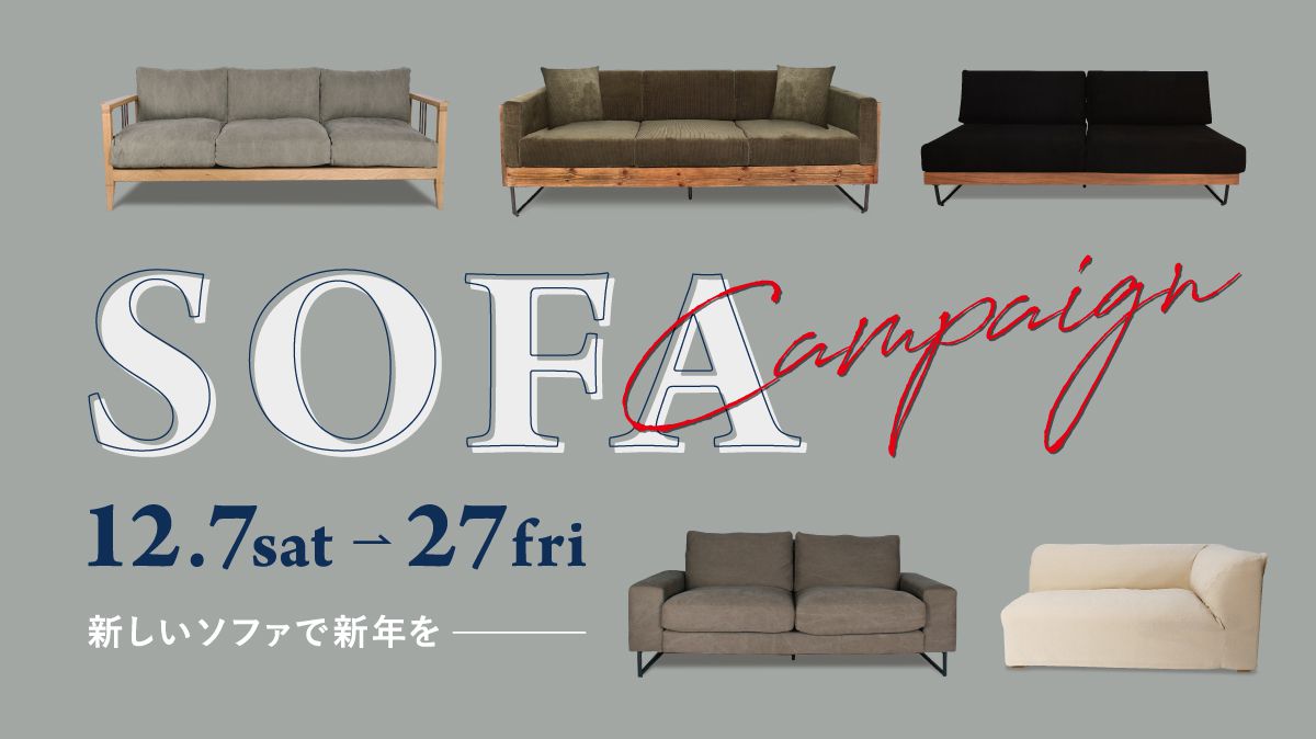 sofa campaign 対象商品 | a.depeche(アデペシュ)