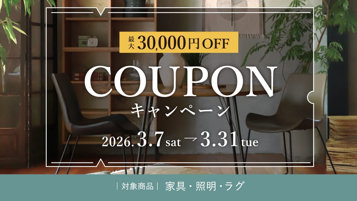 a.depeche(アデペシュ)最大3万円OFFクーポンキャンペーン