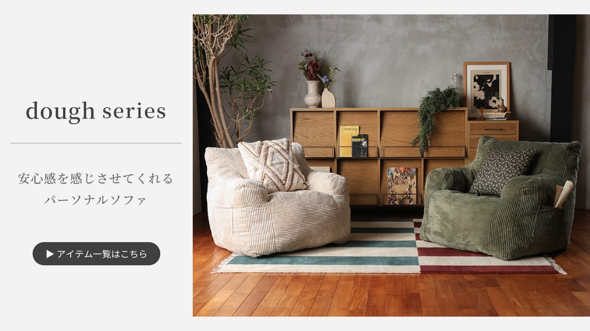 doughシリーズ