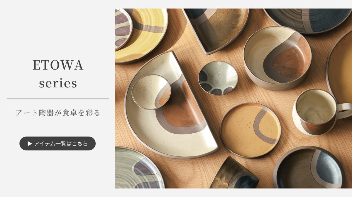 エトワシリーズ