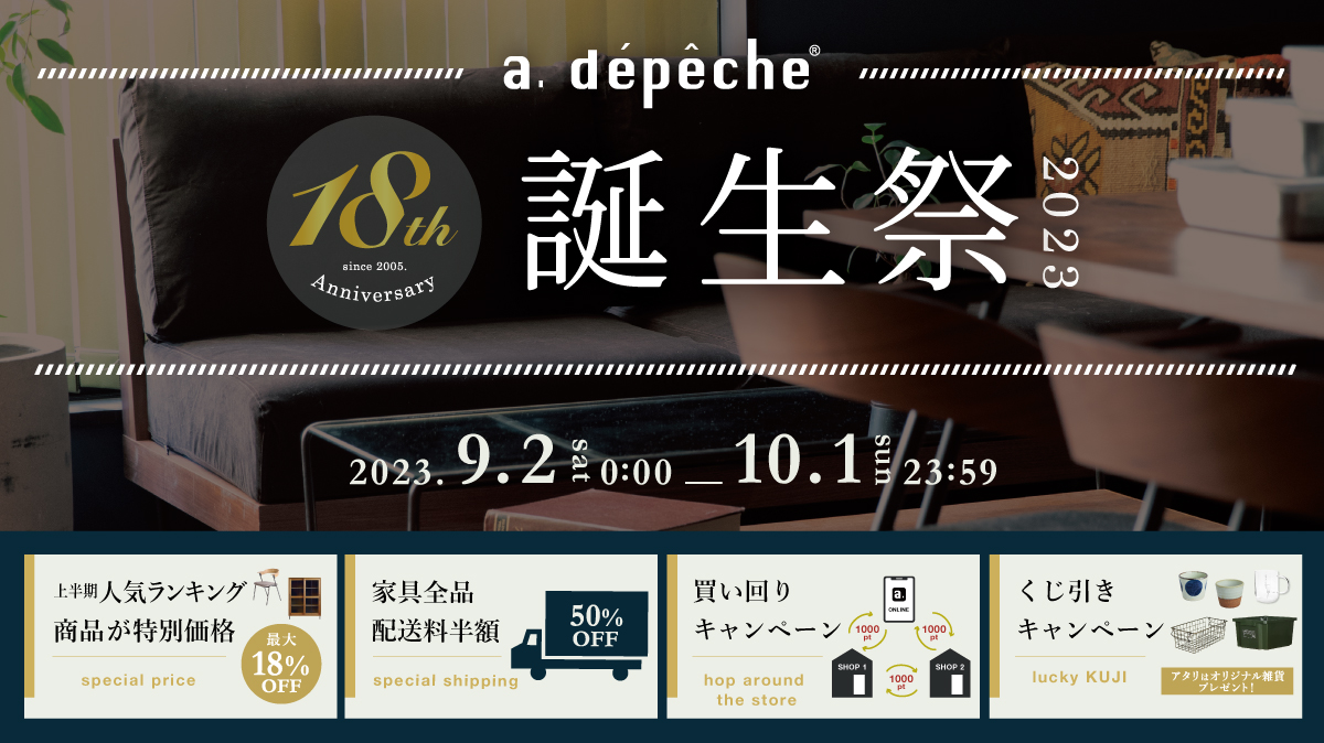 アデペシュ 18周年a.depeche誕生祭