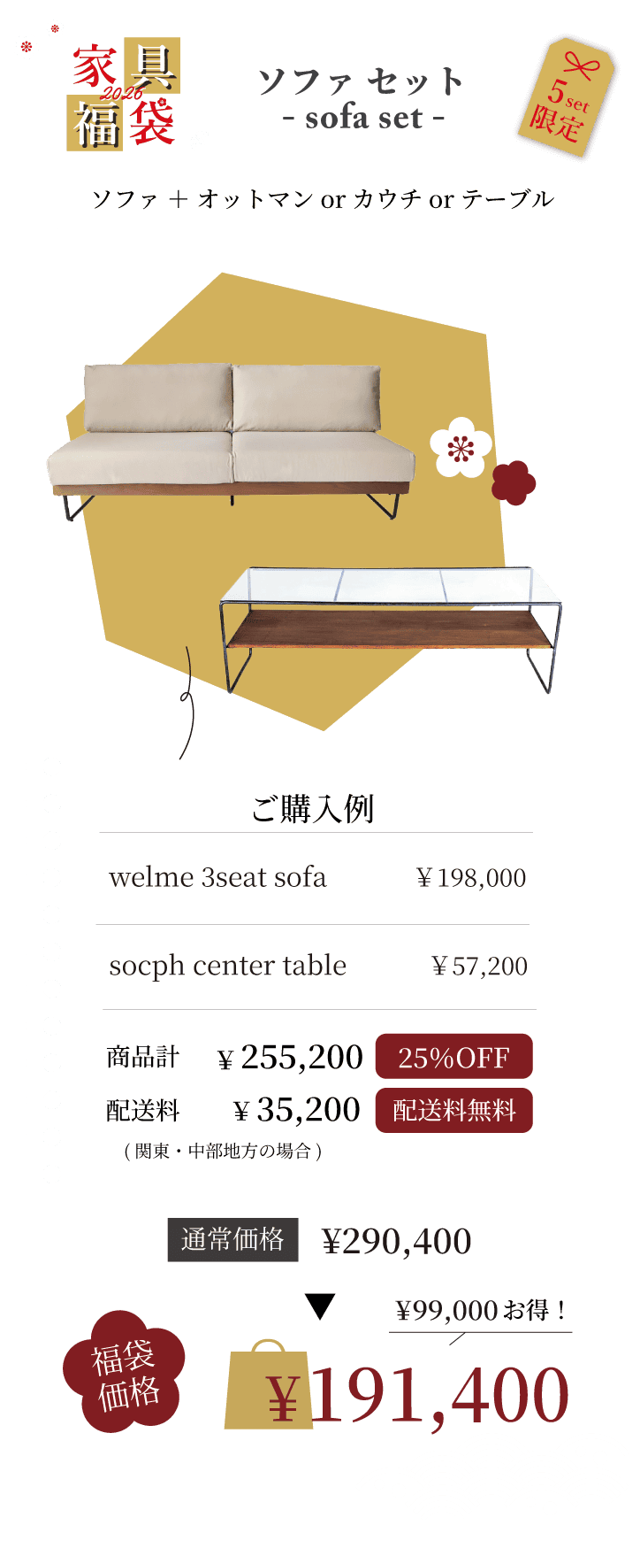 初売りセール | a.depeche(アデペシュ)