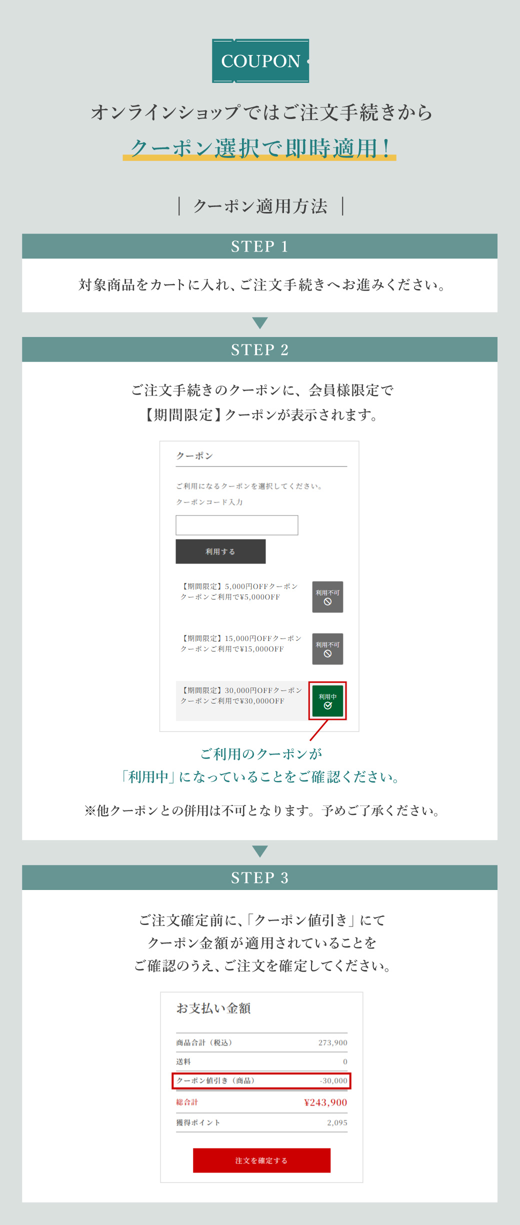 a.depeche(アデペシュ)最大3万円OFFクーポンキャンペーン クーポン適用例