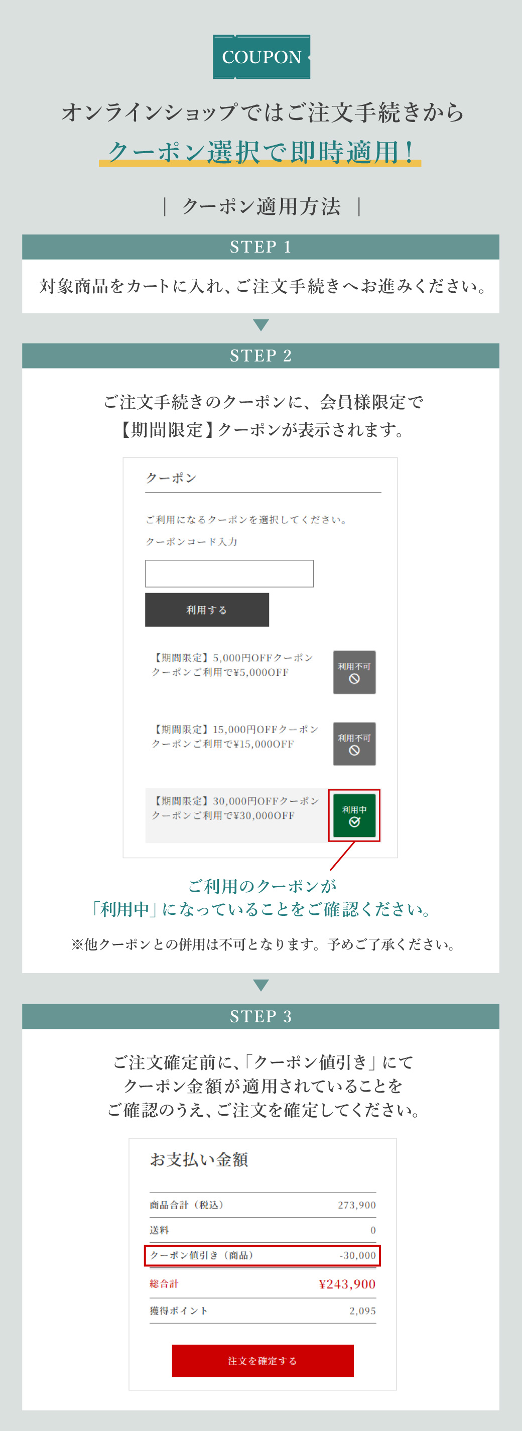 a.depeche(アデペシュ)最大3万円OFFクーポンキャンペーン クーポン適用例
