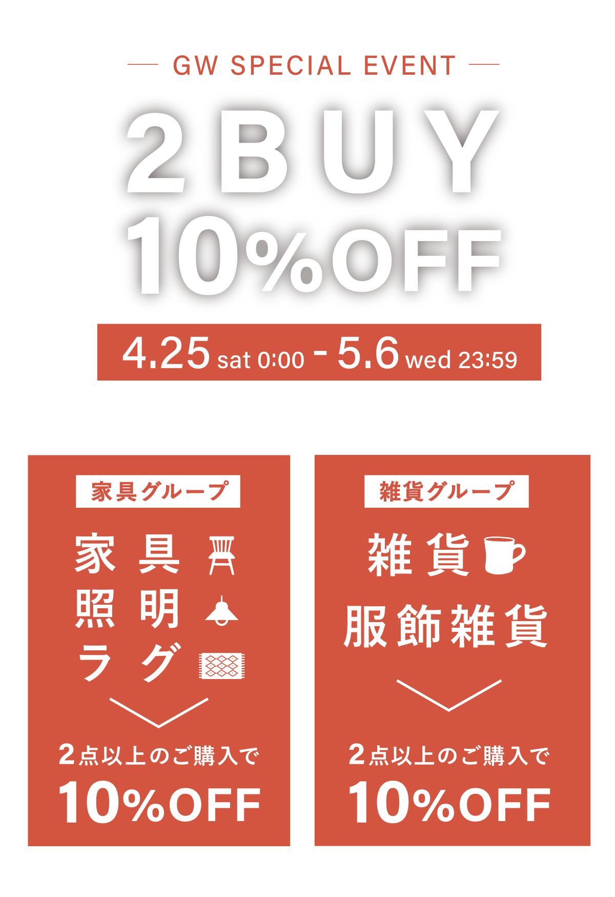 2BUY10%OFF