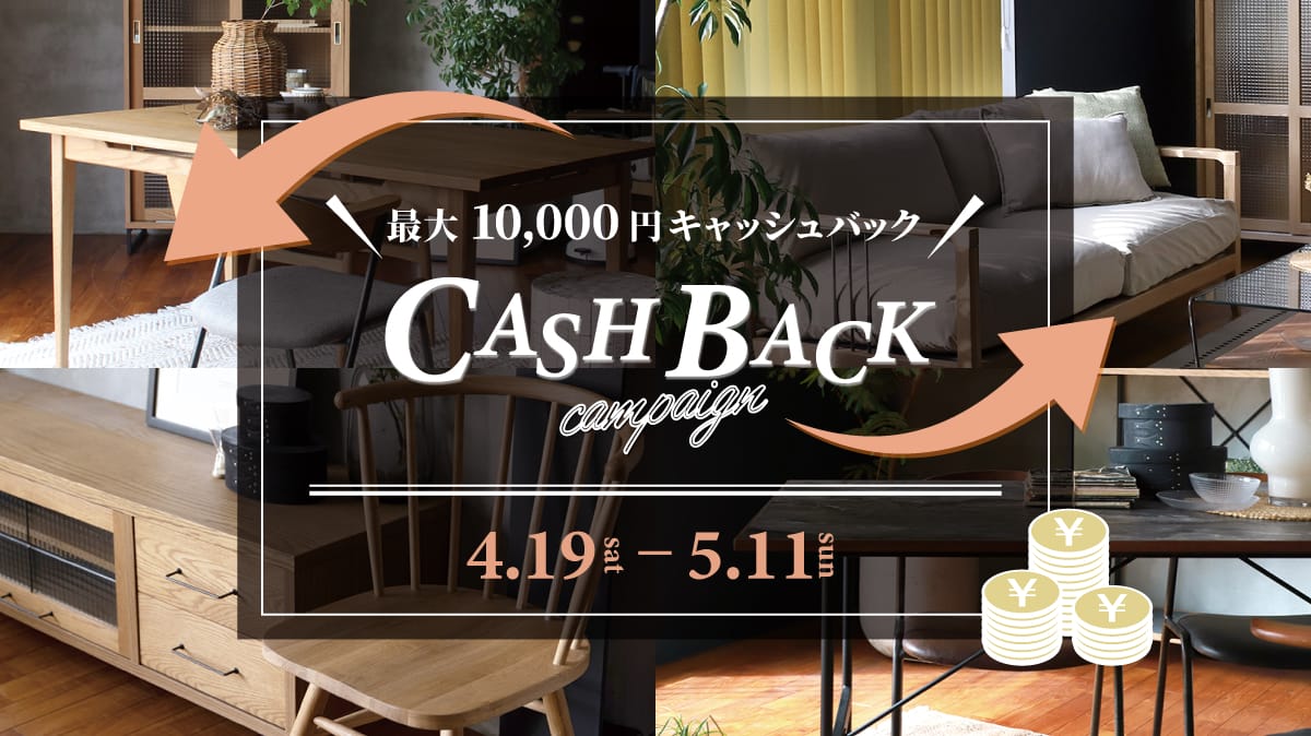 アデペシュ キャッシュバックキャンペーン