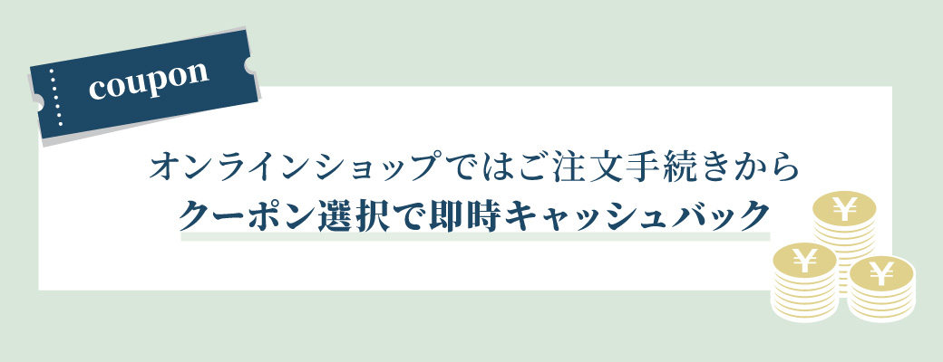 アデペシュ キャッシュバックキャンペーン