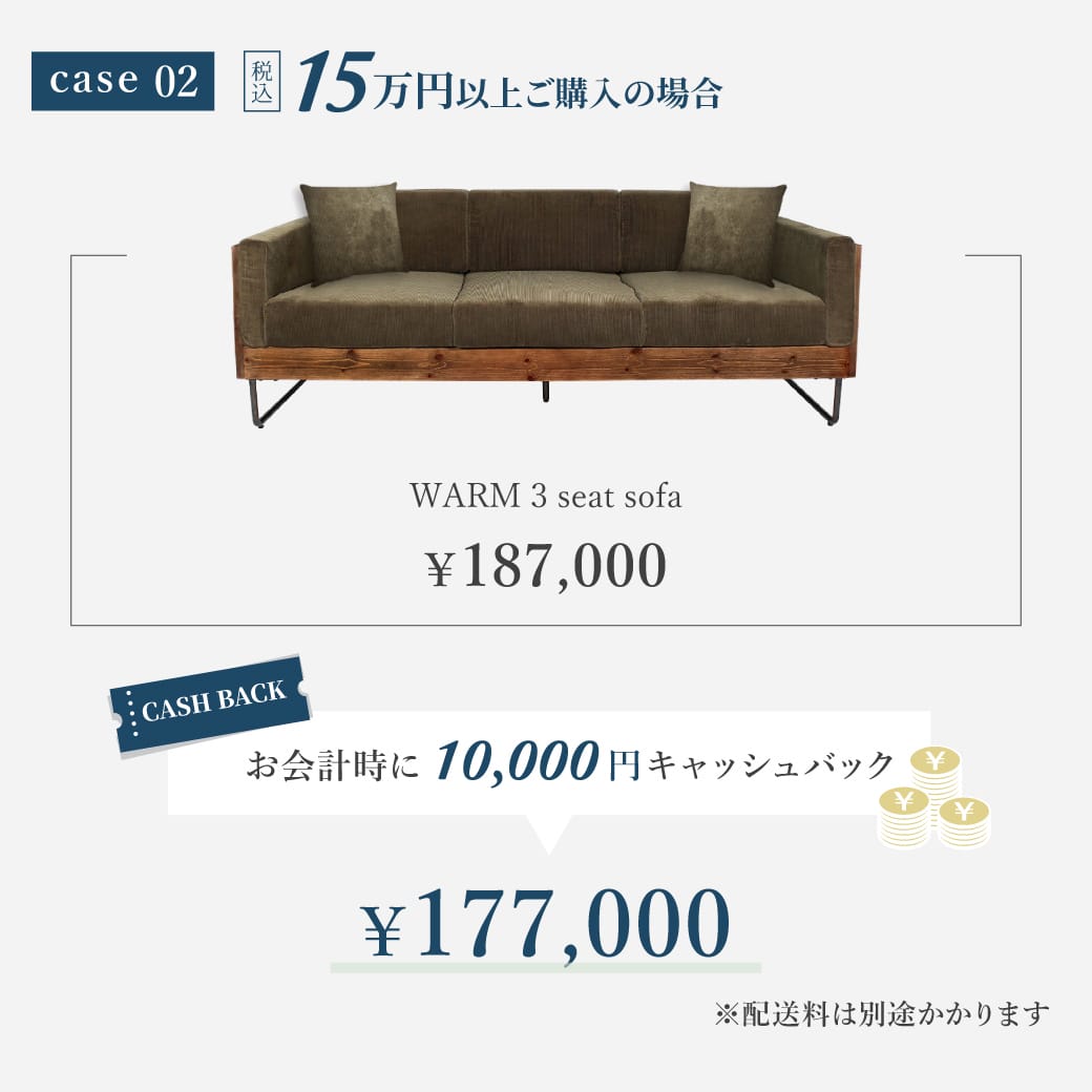アデペシュ キャッシュバックキャンペーン