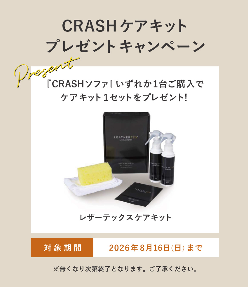 ケアキットプレゼントキャンペーン