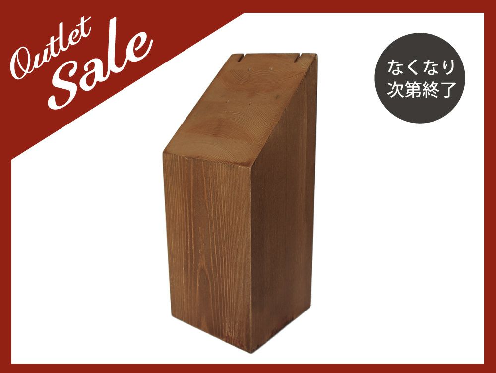 アブ Abu Wood Display LH ダークブラウン / ウッドディスプレイ 左