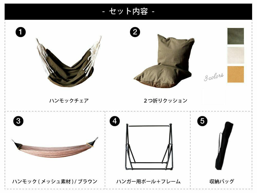 自立式 3way ハンモック