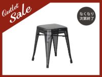 取扱終了]スタッキング メッシュ スツール - a.depeche(アデペシュ)