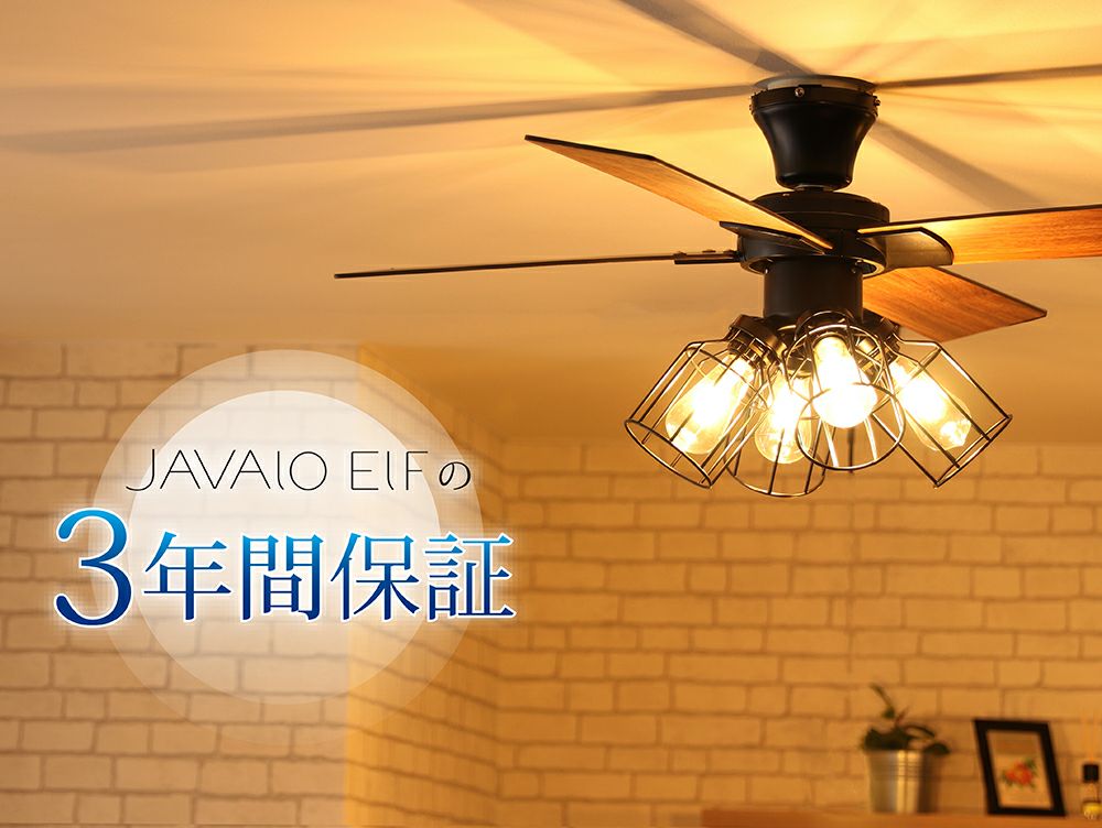 決まりました！モダン シーリングファン