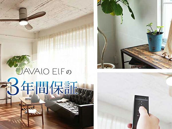決算セール10%OFF]ジャバロエルフ モダンコレクション LED