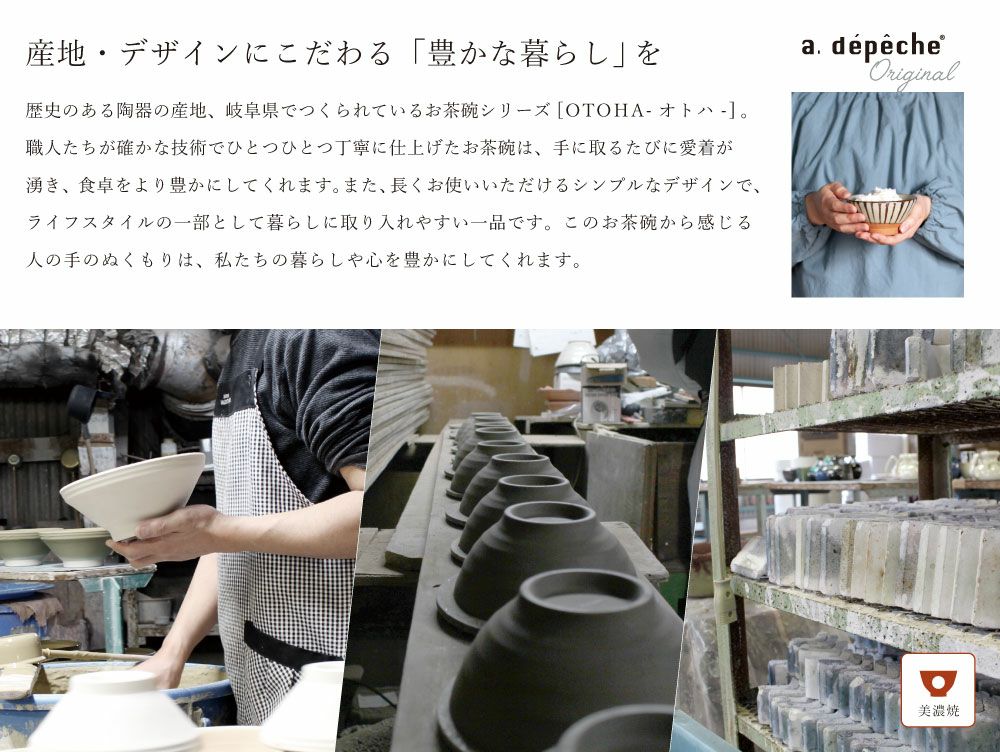 オトハ マグ 生姜 | 家具・インテリア a.depeche(アデペシュ)