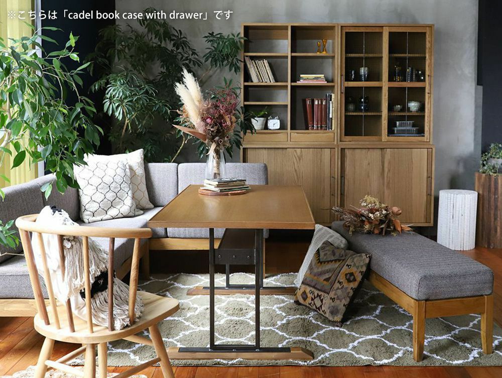 カデル ブックケース オープンウィズドロワー