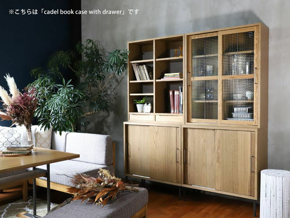 カデル ブックケース オープンウィズドロワー