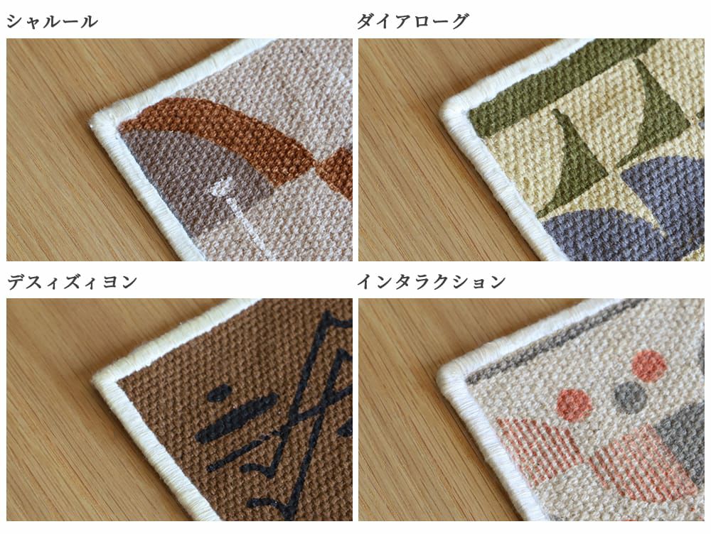 コースター おしゃれ 布 北欧 吸水 かわいい 洗える 可愛い オリジナル