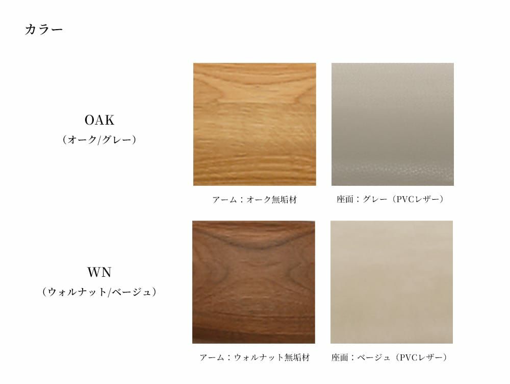 決算セール10%OFF]ソリッド チェア | 家具・インテリア a
